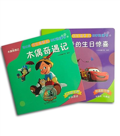 Stone Paper Children’s Books